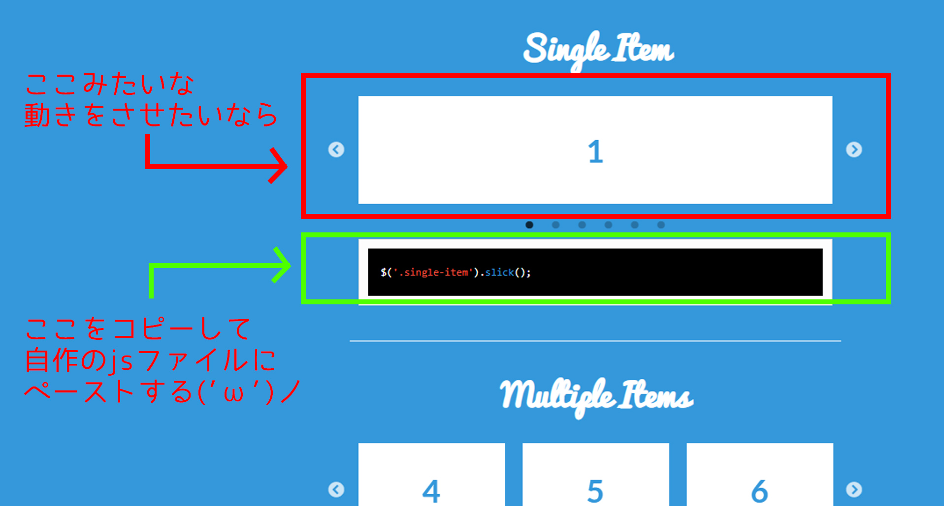 slick sliderを設置する うぇぶぱら