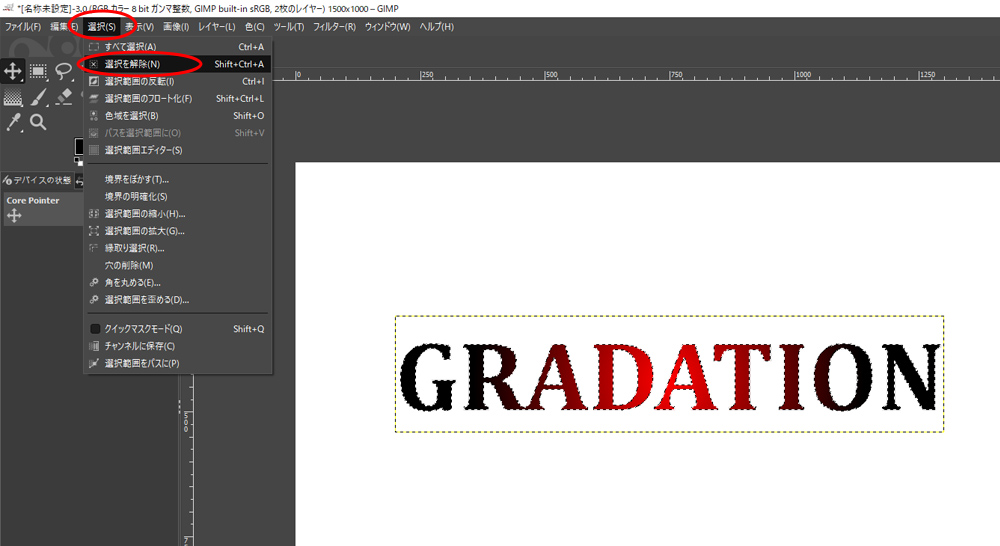 GIMP講座：文字にグラデーションをかける  うぇぶぱら